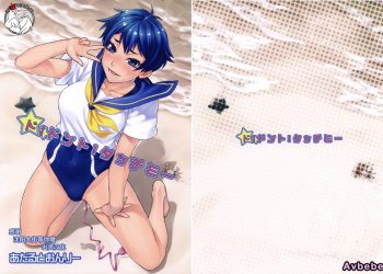 【成人漫畫】[流弾屋 (BANG-YOU)][ド! ドント! タッチミー](Tokyo 7th シスターズ)[不咕鸟汉化组] [23P]