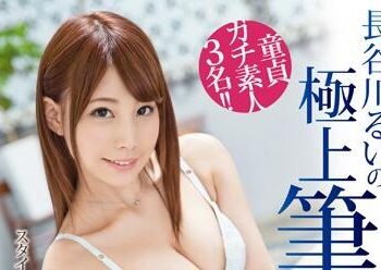 【綜合AV影片-中文AV】ABP-372 長谷川留衣極上幫你脫童貞