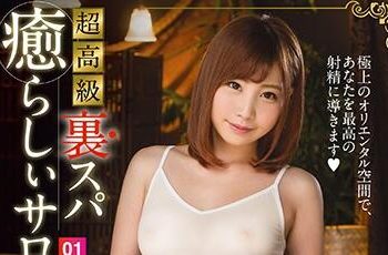 【綜合AV影片-中文AV】ABP-648 超高級淫語療癒沙龍 01 長谷川留衣