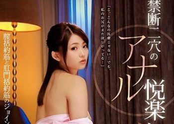 【綜合AV影片-中文AV】ATID-321 禁忌雙穴的肛門淫悅報告 妃月留衣