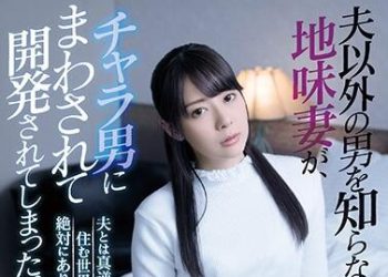 【綜合AV影片-中文AV】ATID-412 只知道老公的純樸妻子、被輕浮男人侵犯開發。 岬奈奈美