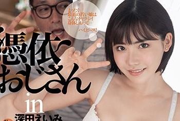 【綜合AV影片-中文AV】DASD-754 憑依大叔in深田永美 取代白皙巨乳妹子、代替與男友情交。