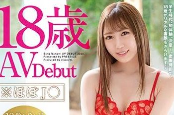 【綜合AV影片-中文AV】DIC-073 18歲又3個月的超嫩妹下海啦 七美瀨奈