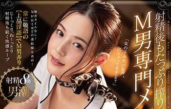 【綜合AV影片-中文AV】FSDSS-139 射精後也滿滿搾取的M男專門男性沙龍 吉高寧寧