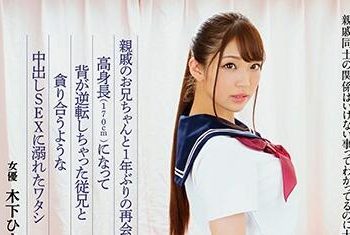 【綜合AV影片-中文AV】HODV-21518 睽違一年與親戚大哥哥再會。與高身長（170cm）的表哥貪合般沉溺在中出性愛的我 花澤日葵