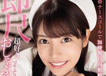 【綜合AV影片-中文AV】IPX-564 攜帶護士鈴24小口內射精OK！ 喜歡馬上舔棒的痴女護士 楓可憐