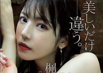 【綜合AV影片-中文AV】IPX-580 禁欲之後、流汗絶頂汁滿溢交合的3日間 楓可憐