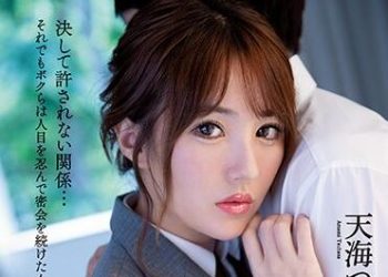 【綜合AV影片-中文AV】IPX-583 禁斷的放學後 女教師與學生的背德深吻性交 天海翼