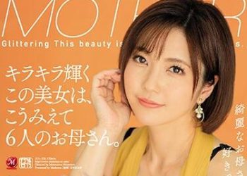 【綜合AV影片-中文AV】JUL-328 亮麗光輝的美女、是有6個小孩的母親。 峰田七海 35歳 AV出道！！