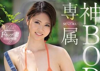 【綜合AV影片-中文AV】JUL-329 專屬 神BODY 前泳裝模特兒人妻 青山水穗 32歳 AV出道！！