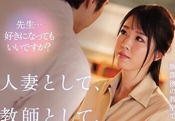 【綜合AV影片-中文AV】JUL-354 身為人妻、身為教師、認真地沉溺在純愛中…。 豐崎美里