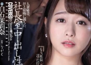 【綜合AV影片-中文AV】JUL-377 人妻秘書、滿是汗水接吻社長室中出性交 白石茉莉奈