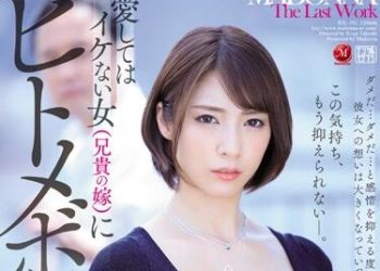 【綜合AV影片-中文AV】JUL-382 絕對不能愛上的女人（大嫂）一見鍾情 阿部乃美紅