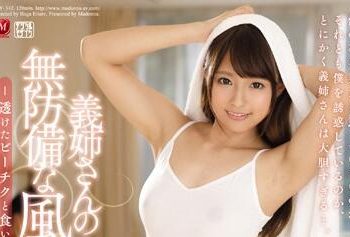 【綜合AV影片-中文AV】JUY-342 剛出浴美乳義姊 -透出乳頭＆咬鮑熱褲- 河南實里
