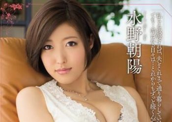 【綜合AV影片-中文AV】MEYD-158 我其實一直被老公上司幹… 水野朝陽