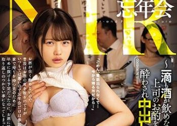 【綜合AV影片-中文AV】MEYD-640 忘年会NTR ～滴酒不沾的妻子被上司灌酔中出影像～ 松本一香