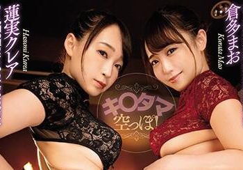 【綜合AV影片-中文AV】MIAA-320 蛋蛋都要乾啦！巨臀雙重按摩師的強制連射後宮按摩大人氣！倉多真央 蓮實克蕾兒