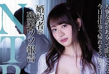 【綜合AV影片-中文AV】MIAA-351 未婚夫加班假報告NTR 永澤雪乃