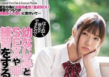 【綜合AV影片-中文AV】MIAA-356 初次交到女友跟玩伴練習幹砲肏到中出 樋口三葉