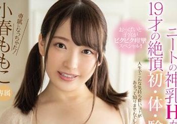 【綜合AV影片-中文AV】MIDE-835 尼特神乳H罩杯 19歲的絶頂初・體・驗檔案 初高潮3本番！ 小春桃子