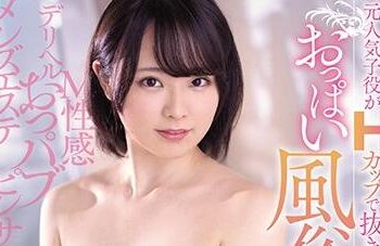 【綜合AV影片-中文AV】MIDE-851 高級住宅風俗店 中山文香