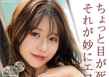 【綜合AV影片-中文AV】MIDE-857 專屬新人出道 高傲冷酷有著敏感體質綺麗大姊新章、開始了。 二見玲