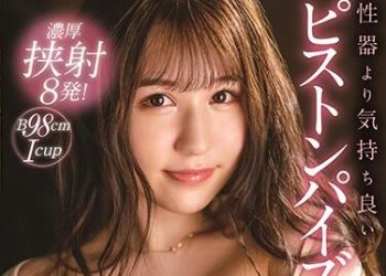 【綜合AV影片-中文AV】MSFH-030 比性器還要舒服的抽插乳交 前田桃杏