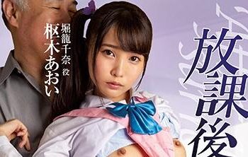 【綜合AV影片-中文AV】MUDR-133 放學後代理妻 繼父想讓女兒懷孕 樞木葵