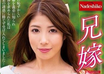 【綜合AV影片-中文AV】NATR-597 大嫂被肏翻天 工藤真奈美