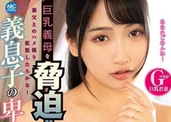 【綜合AV影片-中文AV】OKSN-302 脅迫巨乳繼母！！與父親自拍性愛擴散的話～ 繼子的卑劣性交