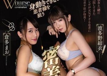 【綜合AV影片-中文AV】PRED-260 盯上動彈不得患者的密着呢喃三明治榨精淫語診所 倉多真央 波多野結衣