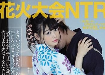 【綜合AV影片-中文AV】PRED-261 花火大會NTR～互有好感的同學與輕浮男的略奪中出映像～
