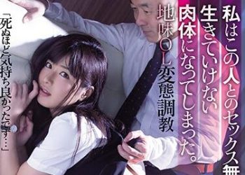 【綜合AV影片-中文AV】RBD-993 我已經成為沒有與他做愛就活不下去的身體了。 土味OL變態調教 由愛可奈