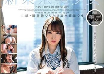 【綜合AV影片-中文AV】SABA-650 ＃新・制服女果斷地下援交募集 04 南