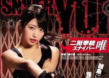 【綜合AV影片-中文AV】SHKD-843 雙槍狙擊手唯 倉木詩織