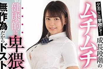 【綜合AV影片-中文AV】SSNI-882 夕美這是在學校！成長階段的肉感制服 健康卑猥無作為所以打動我的心 夕美紫苑