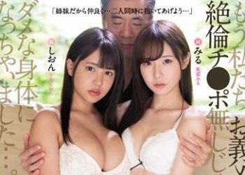 【綜合AV影片-中文AV】SSNI-901 母親不在家100日間 我們已經成為沒有繼父絶倫肉棒就不行的身體…。 坂道美琉 夕美紫苑