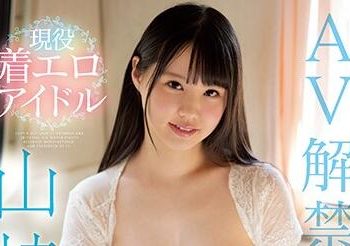 【綜合AV影片-中文AV】SSNI-927 新人NO.1STYLE 現役情色寫真偶像山崎水愛AV解禁