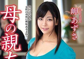 【綜合AV影片-中文AV】VEC-363 肏媽媽朋友 岬梓