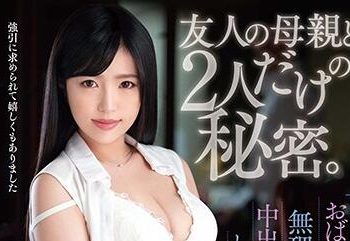 【綜合AV影片-中文AV】VEC-451 與朋友母親只屬於2人的秘密。對歐巴桑強硬中出做愛…。 椿莉香