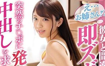 【綜合AV影片-中文AV】WAAA-016 搞混女友上了姊姊！突然被肉棒插到發情懇求中出。 木下日葵