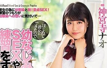 【綜合AV影片-中文AV】MIAE-281 初次交到女友跟玩伴練習幹砲肏到中出 神宮寺奈緒