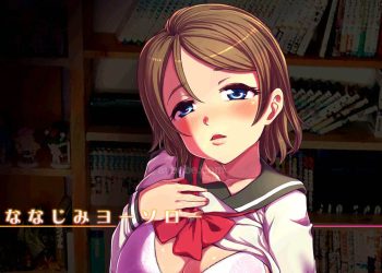 [つじもが町に殺ってきた!!!] おさななじみヨーソロー