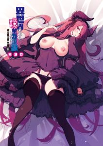 [ピンクパイナップル]異世界来たのでスケベスキルで全力謳歌しようと思う THE ANIMATION 第3巻