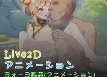 [kinkhead] ヨォーヨ輪姦(アニメーション)