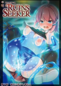 [2024/03/29][魔人]ルインズシーカー 第1章 彼方に在りし尋ね人