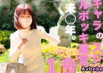 【高清素人】[3834913] 【顔出し】最近話題的妹子。實際上已經先拍好了…終於販售！！！