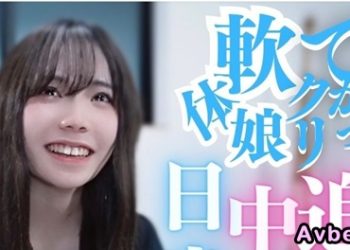 【高清素人】[3868745] 肥大陰蒂！軟妹子！中出追擊！！