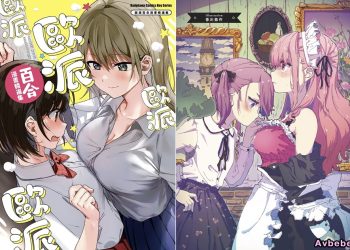 【成人漫畫】[アンソロジー][おっぱい百合アンソロジー][女性向] [207P]