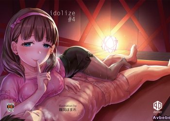【成人漫畫】[篠岡ほまれ][idolize #4](アイドルマスター シンデレラガールズ)[靴下汉化组] [21P]